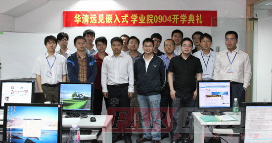 華清遠見教育科技集團0904期班開學典禮隆重舉行