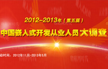 Ƕ��ʽ�ИI���{��