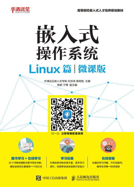 Ƕ��ʽ����ϵ�y��Linuxƪ��