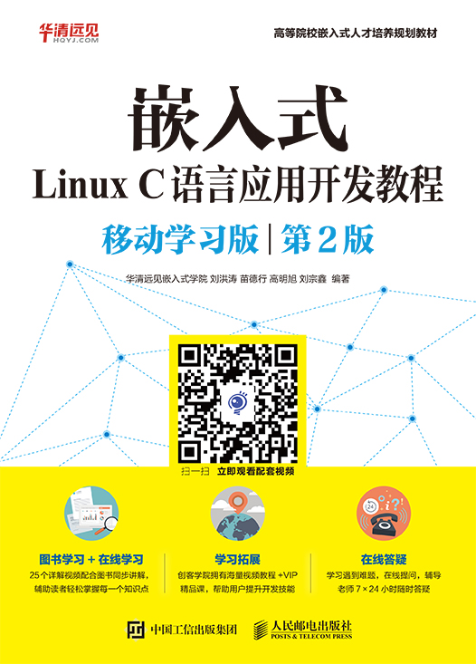 Ƕ��ʽLinux C�Z�Գ����OӋ���A�̳�