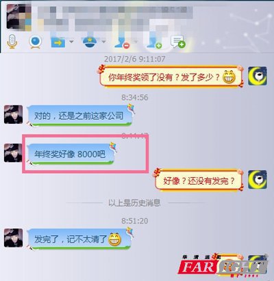 八千年終獎,我都不在意!