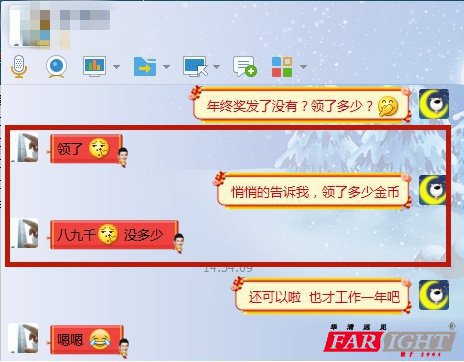 工作一年,領了八九千~