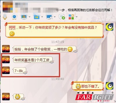 【9號選手】:一個月工資,7~8K!