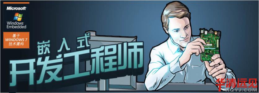 Ƕ��ʽ��Ӗ�C���Ă����c