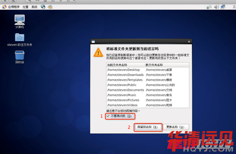 系統(tǒng)登錄后的配置