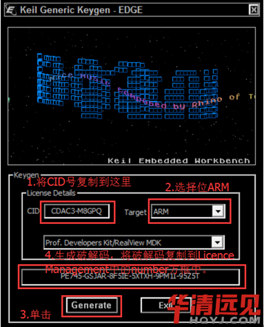 ARM開發(fā)環(huán)境搭建
