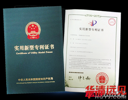 華清遠見便攜式智能醫療系統榮獲專利