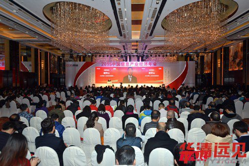 華清遠見榮獲“2015年信息產業年度具影響力教育機構獎”