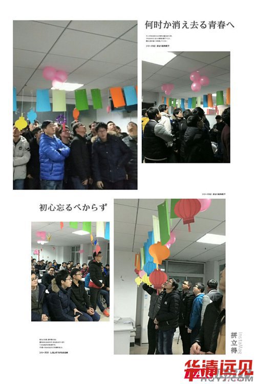 猜燈謎 學(xué)員們積極參與